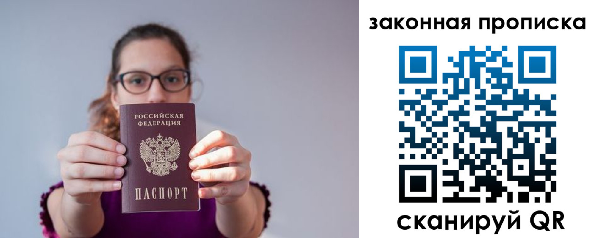 пропишу в квартире в Кстово