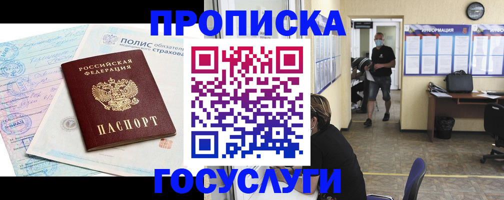 миграционный учет в Кстово