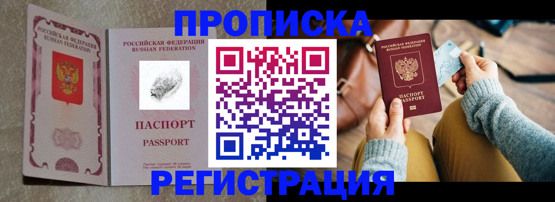 прописка поиск в Кстово