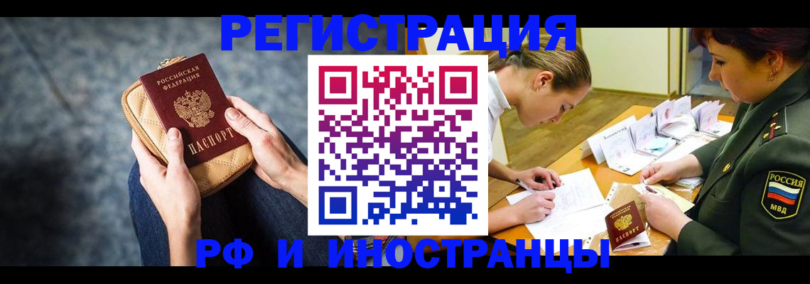 прописка законно в Кстово