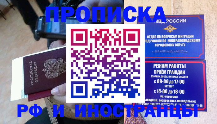 временная регистрация поиск в Кстово