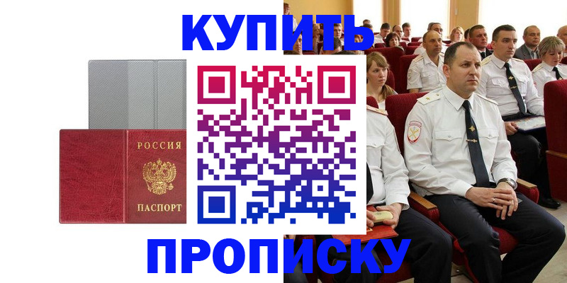 прописка в квартире в Кстово